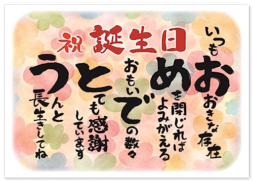 ばあちゃん様　誕生日 51opHP+hQHL.jpg